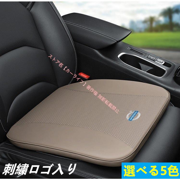 ボルボ（VOLVO） 車用 座布団1枚 シートクッション 刺繍ロゴ入り 低