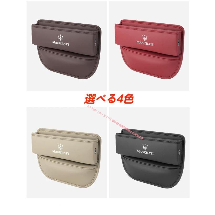 Maserati（マセラティ） 車用シートサイドポケット 収納ボックス