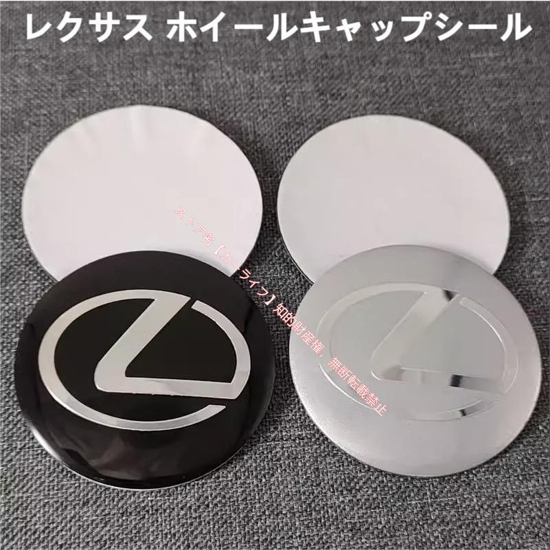 レクサス（LEXUS） ステッカー ホイールキャップシール TOYOTA
