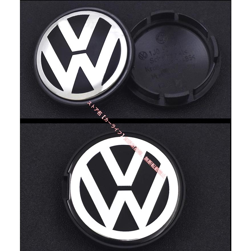 フォルクスワーゲン（Volkswagen） VW ホイールキャップ 56mm/65mm