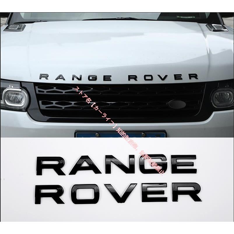 ランドローバー（LAND ROVER） レンジローバー エンブレム ステッカー