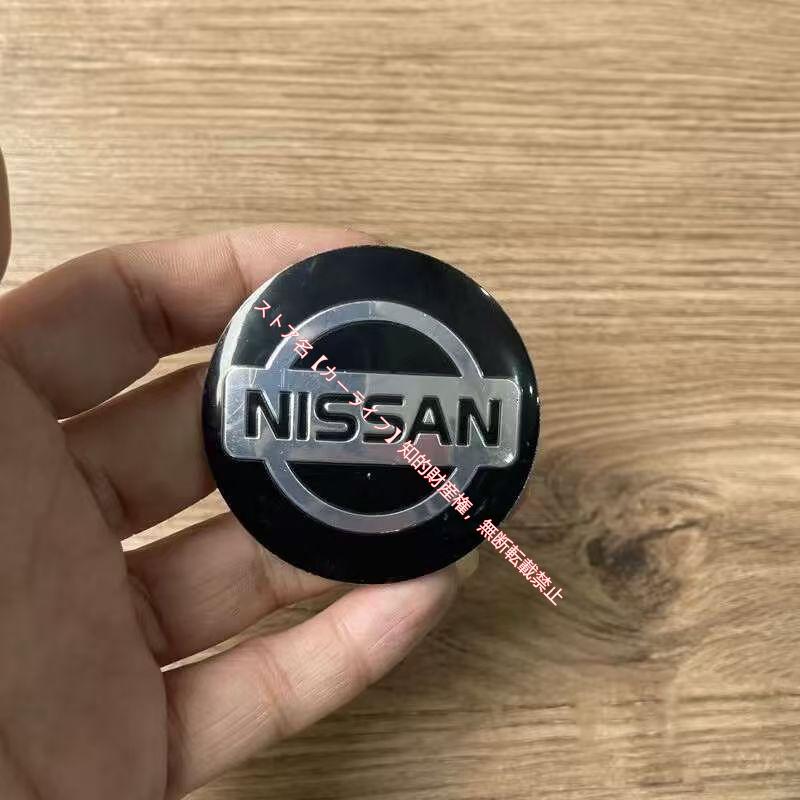 日産（NISSAN） ホイールキャップステッカー センターバッジ シール