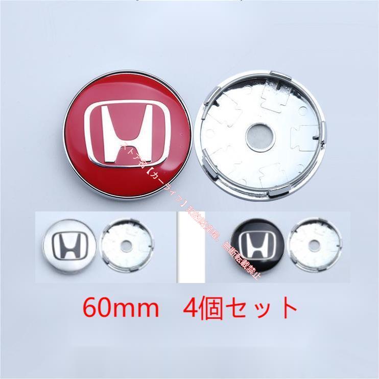 ホンダ（HONDA） ホイールキャップロゴエンブレム センターハブ