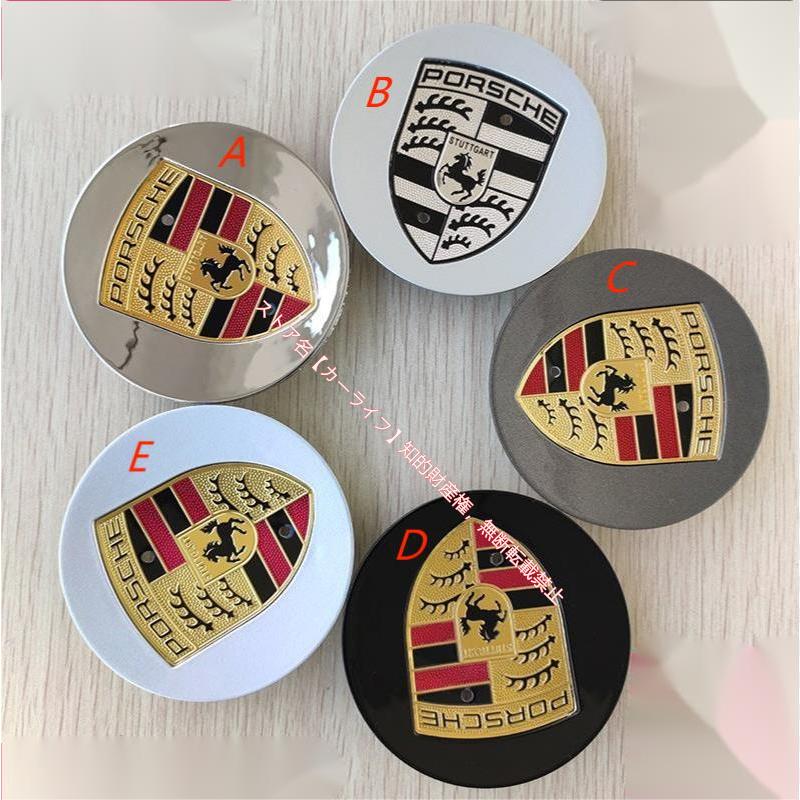 PORSCHE（ポルシェ） ホイールキャップ ハブキャップ 65mm/76mm