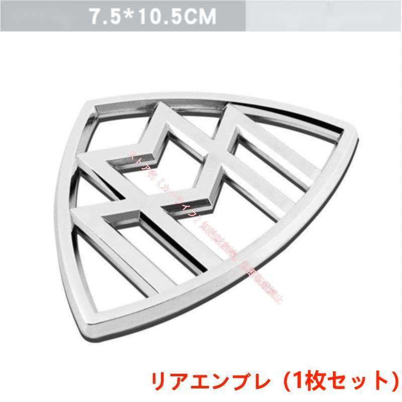 Mercedes-Benz（メルセデス・ベンツ） マイバッハ Maybach リア 