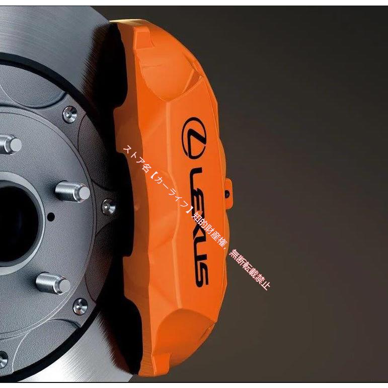 レクサス（LEXUS） ブレーキキャリパー ステッカー ステッカー 耐熱 高