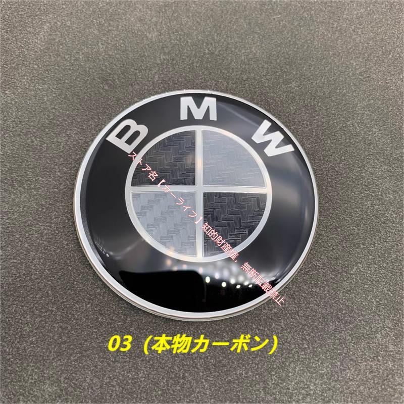 BMW ホイールセンターキャップステッカー シール 本物カーボン 56mm