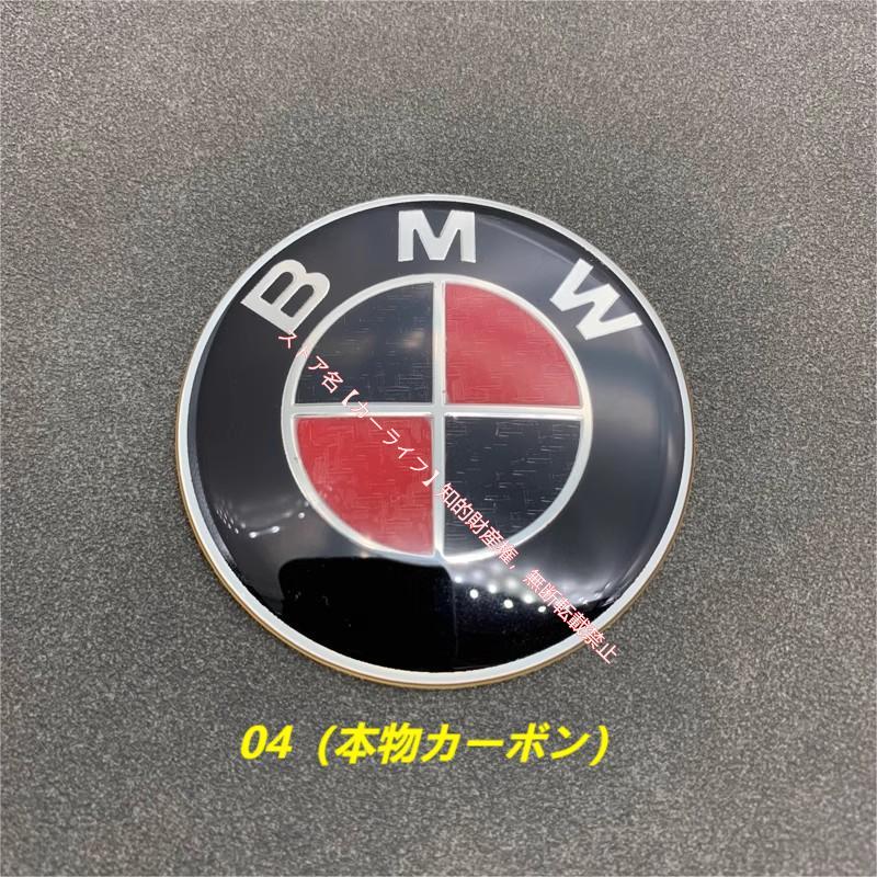 BMW ホイールセンターキャップステッカー シール 本物カーボン 56mm 