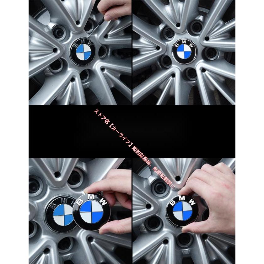 BMW ホイールキャップ 56mm/68mm センターキャップ リム エンブレム 