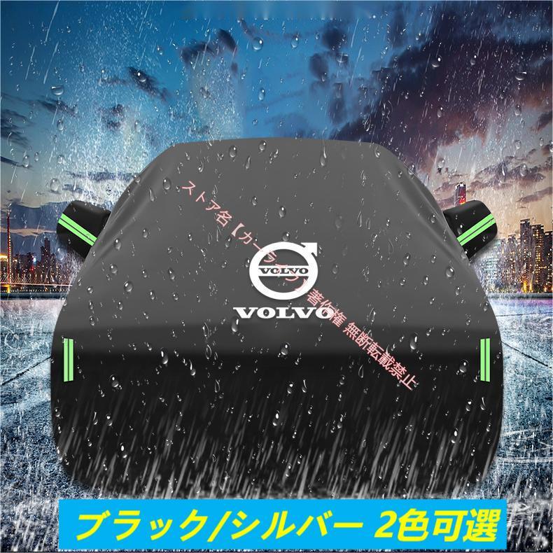 ボルボ（VOLVO） VOLVO XC40 XC60 XC90 S40 S60 S90 V40 V60 V90 カー