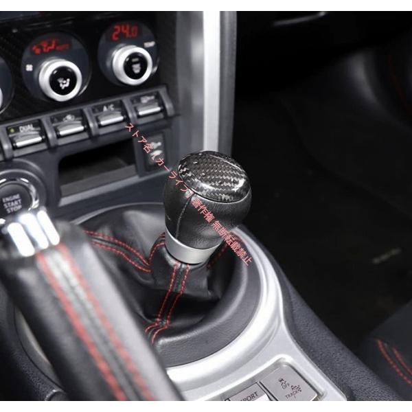 トヨタ（TOYOTA） スバル SUBARU BRZ TOYOTA 86 リアルカーボン シフト