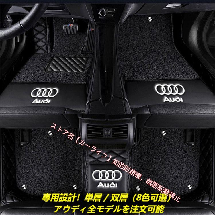 Audi（アウディ） 刺繍ロゴ入 アウディAUDI A3/S3 A4/S4 A5/S5 A6/S6