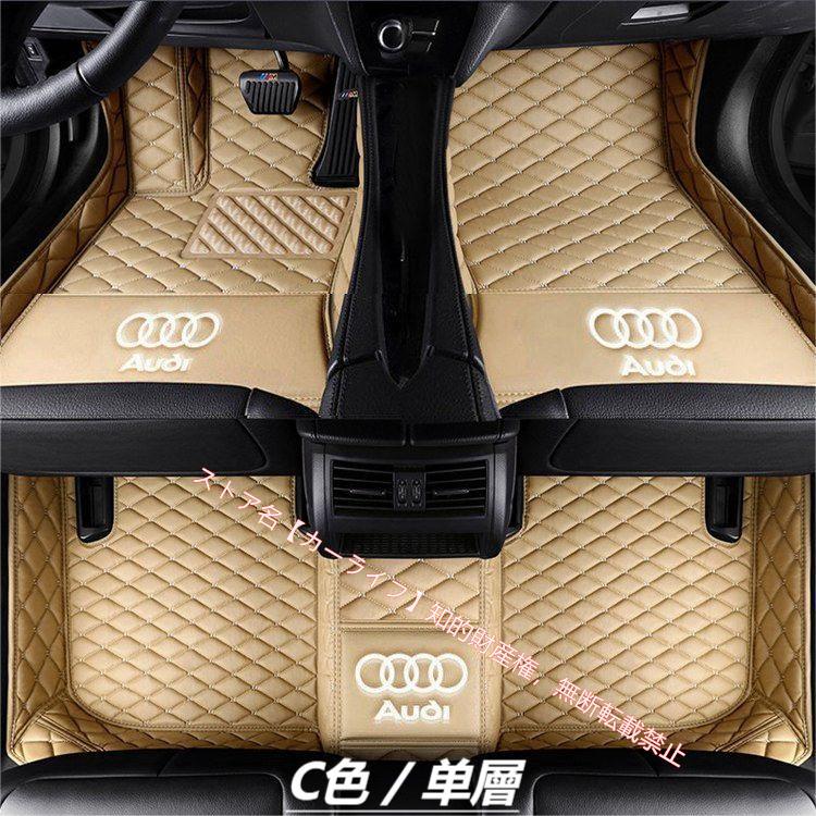 Audi（アウディ） 刺繍ロゴ入 アウディAUDI A3/S3 A4/S4 A5/S5 A6/S6