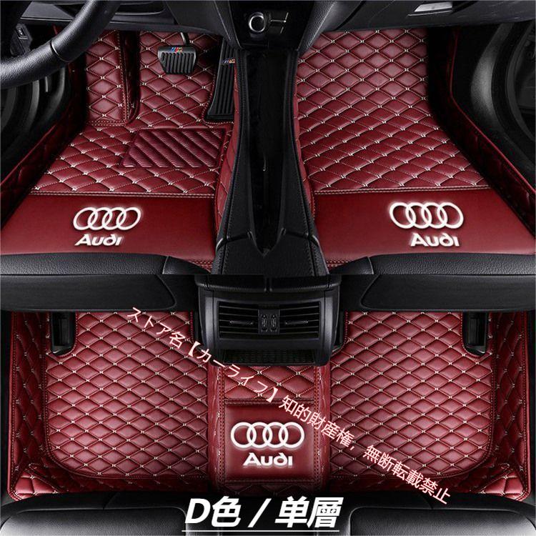 Audi（アウディ） 刺繍ロゴ入 アウディAUDI A3/S3 A4/S4 A5/S5 A6/S6