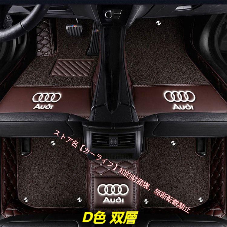 Audi（アウディ） 刺繍ロゴ入 アウディAUDI A3/S3 A4/S4 A5/S5 A6/S6