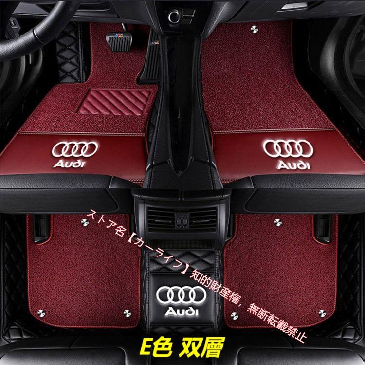 Audi（アウディ） 刺繍ロゴ入 アウディAUDI A3/S3 A4/S4 A5/S5 A6/S6