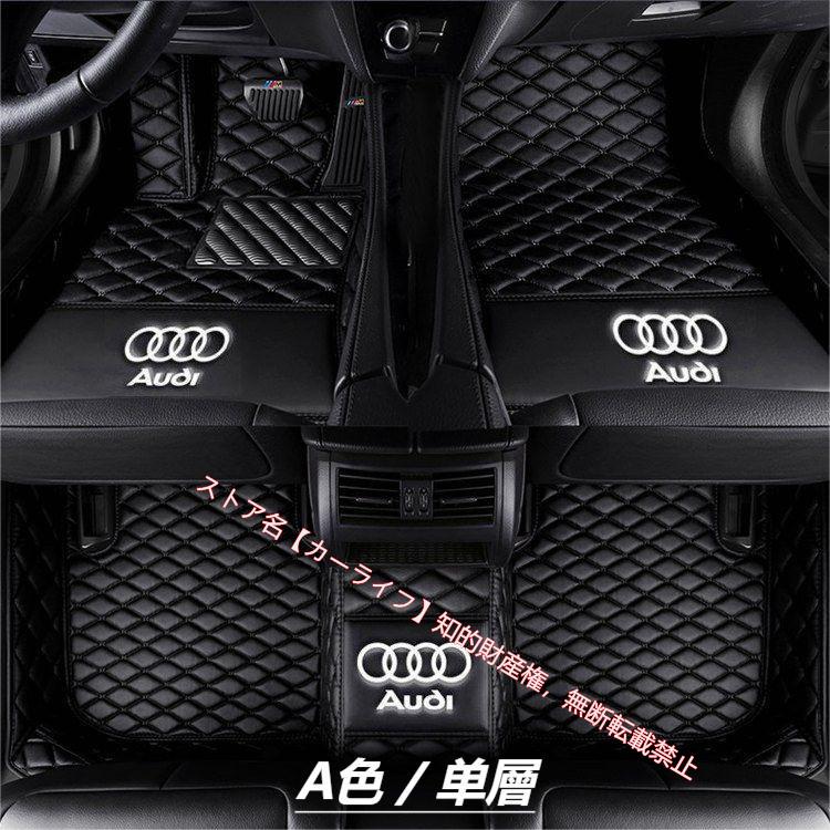 Audi（アウディ） 刺繍ロゴ入 アウディAUDI A3/S3 A4/S4 A5/S5 A6/S6