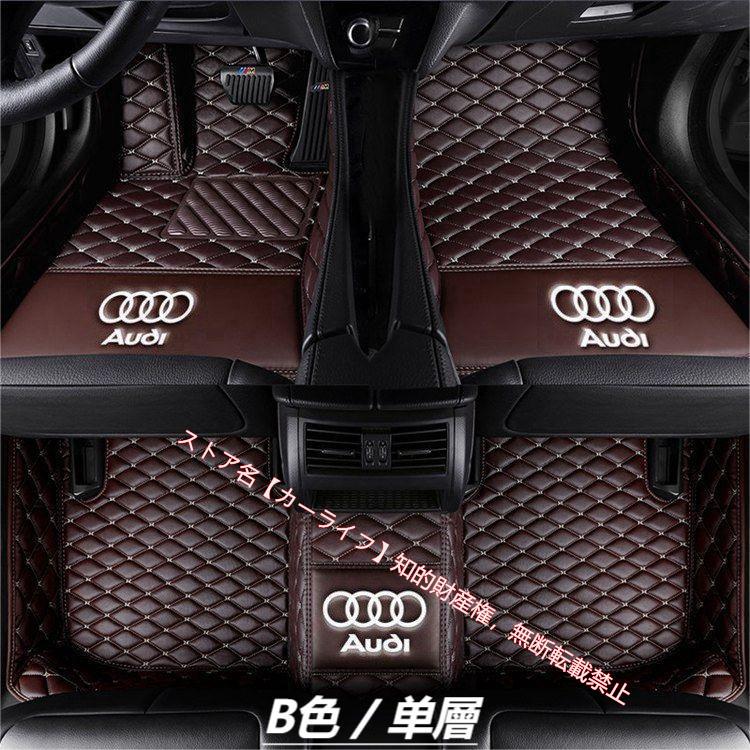 Audi（アウディ） 刺繍ロゴ入 アウディAUDI A3/S3 A4/S4 A5/S5 A6/S6