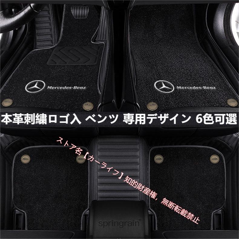 Mercedes-Benz（メルセデス・ベンツ） 本革刺繍ロゴ入 メルセデス