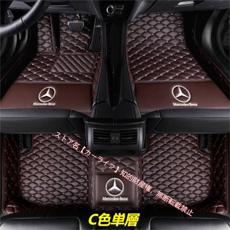 刺繍ロゴ入 メルセデス ベンツ Benz A B C E S V Gクラス CLA GLC GLB GLA GLE GLS カーマット カーフロアマット防水、防汚、汚れ、傷防 右ハンドルの画像