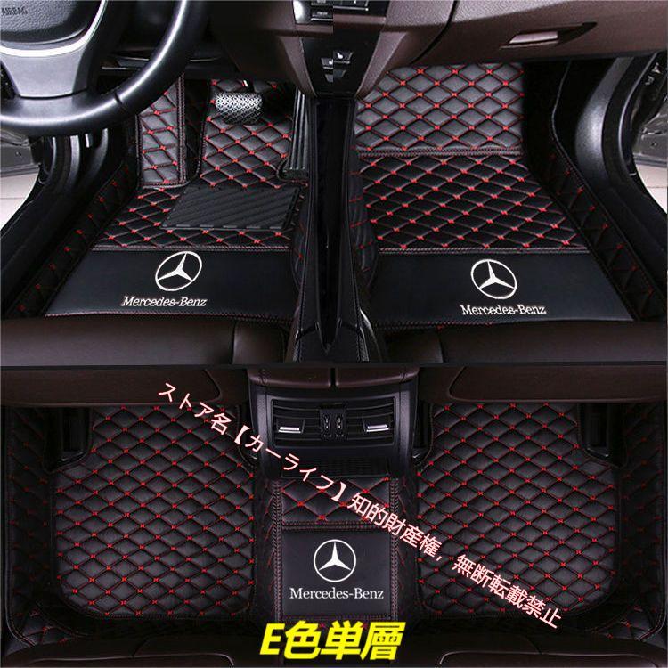 刺繍ロゴ入 メルセデス ベンツ Benz A B C E S V Gクラス CLA GLC GLB GLA GLE GLS カーマット カーフロアマット防水、防汚、汚れ、傷防 右ハンドルの画像