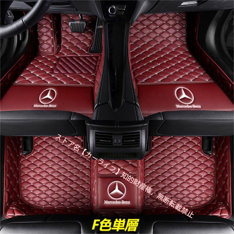 刺繍ロゴ入 メルセデス ベンツ Benz A B C E S V Gクラス CLA GLC GLB GLA GLE GLS カーマット カーフロアマット防水、防汚、汚れ、傷防 右ハンドルの画像