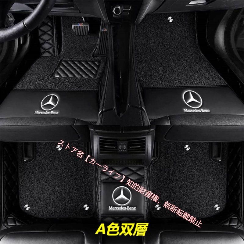 刺繍ロゴ入 メルセデス ベンツ Benz A B C E S V Gクラス CLA GLC GLB GLA GLE GLS カーマット カーフロアマット防水、防汚、汚れ、傷防 右ハンドルの画像
