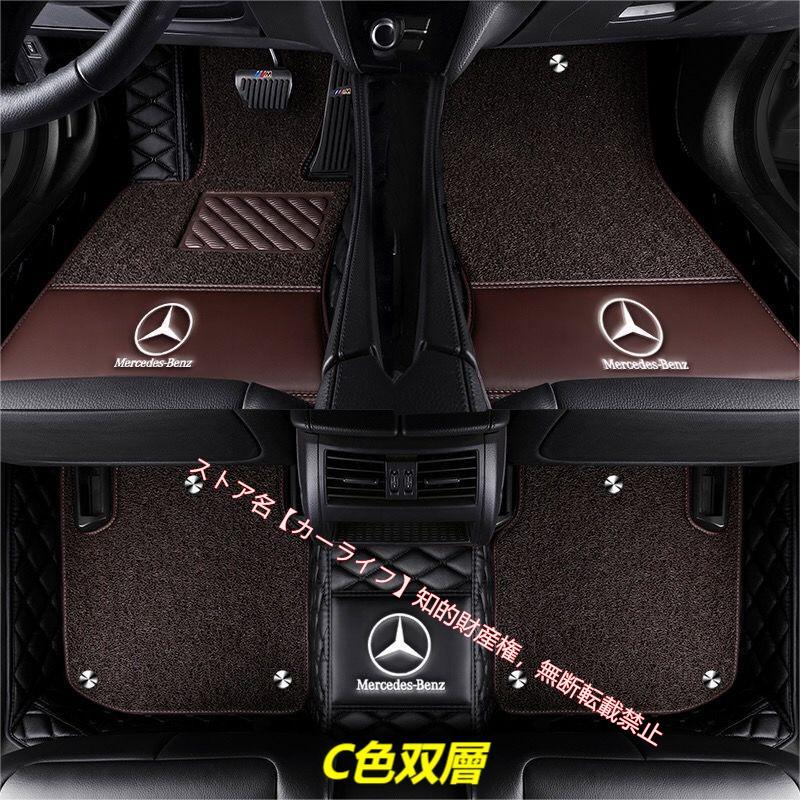 刺繍ロゴ入 メルセデス ベンツ Benz A B C E S V Gクラス CLA GLC GLB GLA GLE GLS カーマット カーフロアマット防水、防汚、汚れ、傷防 右ハンドルの画像