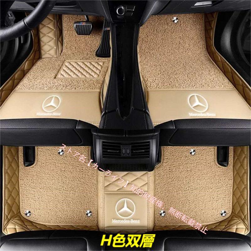 刺繍ロゴ入 メルセデス ベンツ Benz A B C E S V Gクラス CLA GLC GLB GLA GLE GLS カーマット カーフロアマット防水、防汚、汚れ、傷防 右ハンドルの画像