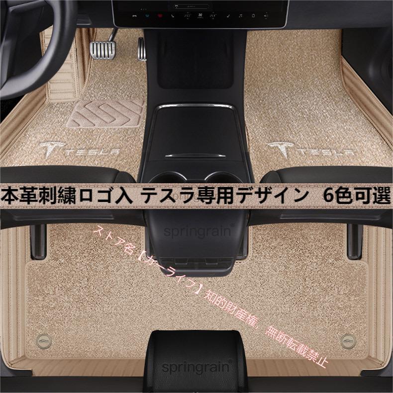 テスラ Tesla Model3 ModelS ModelY ModelX モデル3 モデルS モデルY 