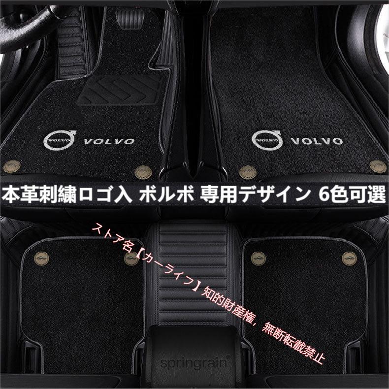 ボルボ（VOLVO） VOLVO XC40 XC60 XC90 S40 S60 S90 V40 V60 V90 専用