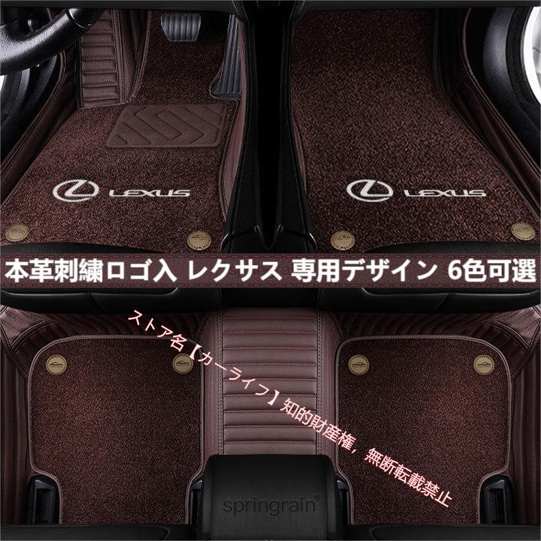 レクサス（LEXUS） LEXUS IS LS RX200H/300H NX200/300H CT LC RC GS