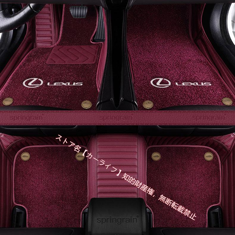 レクサス（LEXUS） LEXUS IS LS RX200H/300H NX200/300H CT LC RC GS