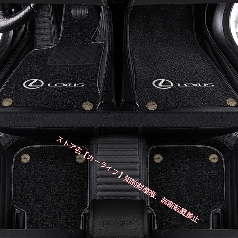 レクサス（LEXUS） LEXUS IS LS RX200H/300H NX200/300H CT LC RC GS