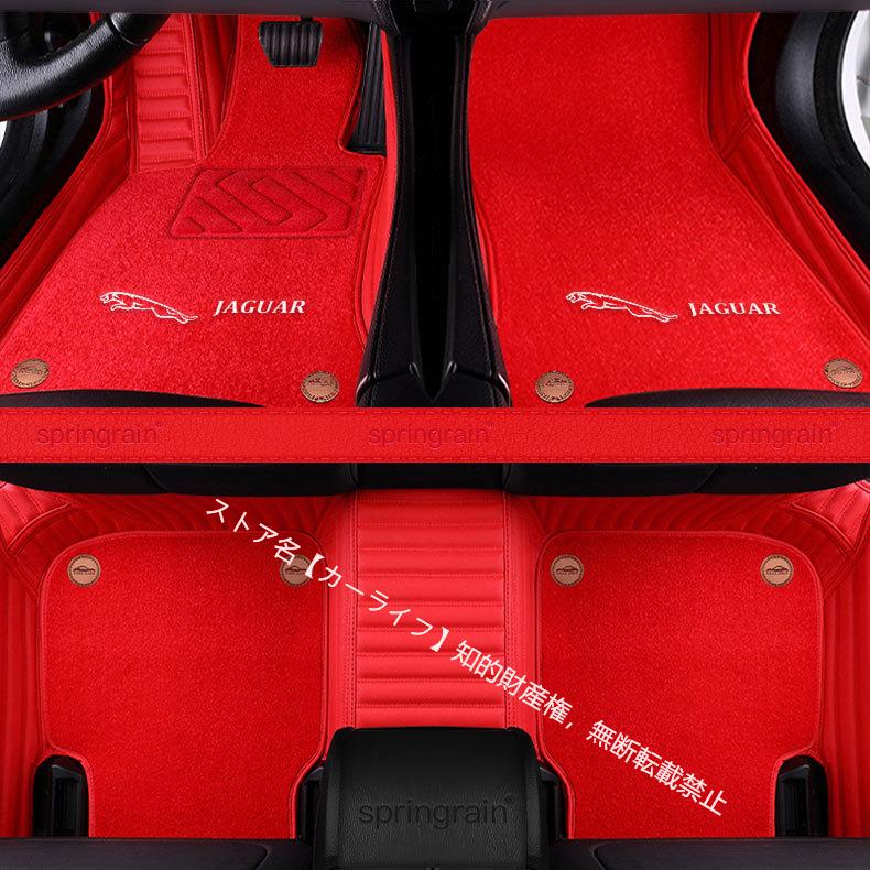 F*E様 E.YAZAWA ロゴ入りカーフロアマット JAGUAR（ジャガー） 本革刺繍ロゴ入 JAGUAR XJ Fペイス XE XF Fタイプ