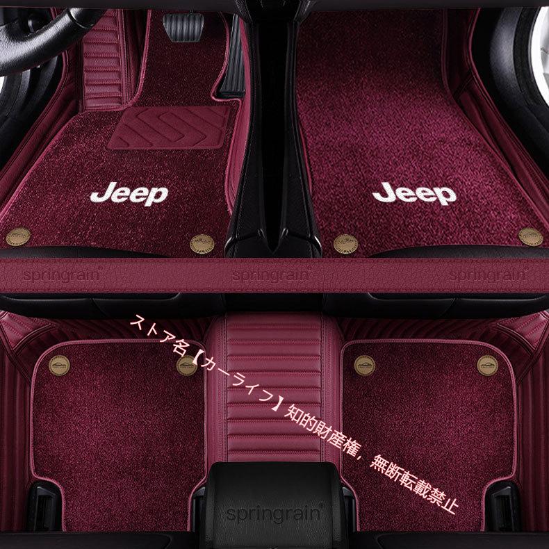 Jeep（ジープ） ラングラー チェロキー レネゲード コンパス