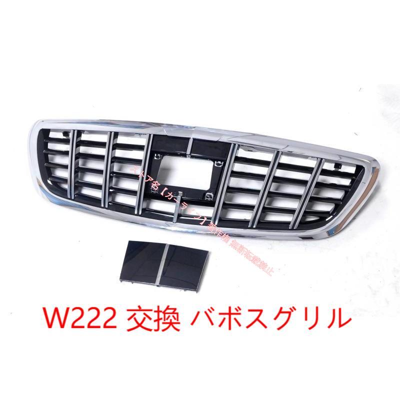 Mercedes-Benz（メルセデス・ベンツ） メルセデス ベンツ BENZ Sクラス