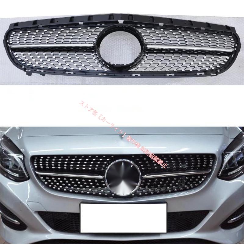 Mercedes Benz フロントグリル W246 前期 ベンツ 未使用 Mercedes-Benz（メルセデス・ベンツ） メルセデス ベンツ BENZ Bクラス