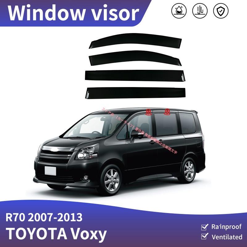 トヨタ（TOYOTA） ヴォクシー R60/R70/R80/R90 2001-2022+ドアバイザー