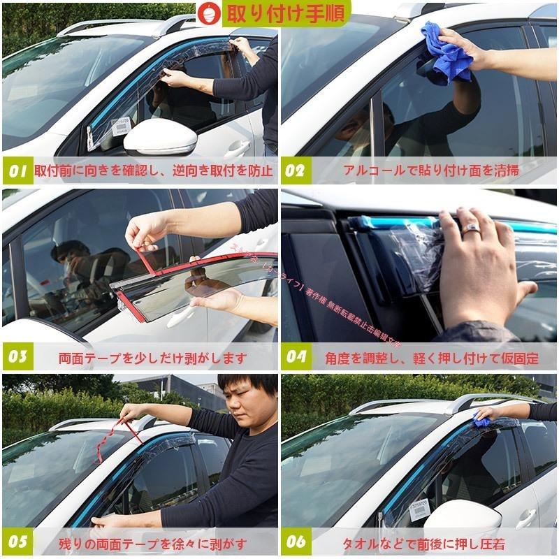 フィアット FIAT 500 2007-2019 ドアバイザー 雨よけ 撥水 雨天換気