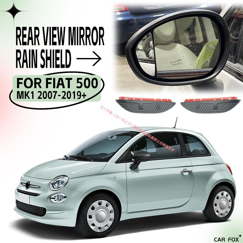 FIAT 500 専用 ドアバイザー (両面テープ付/500ステッカーサービス) フィアット FIAT 500 2007-2019 ドアバイザー 雨よけ 撥水 雨天換気