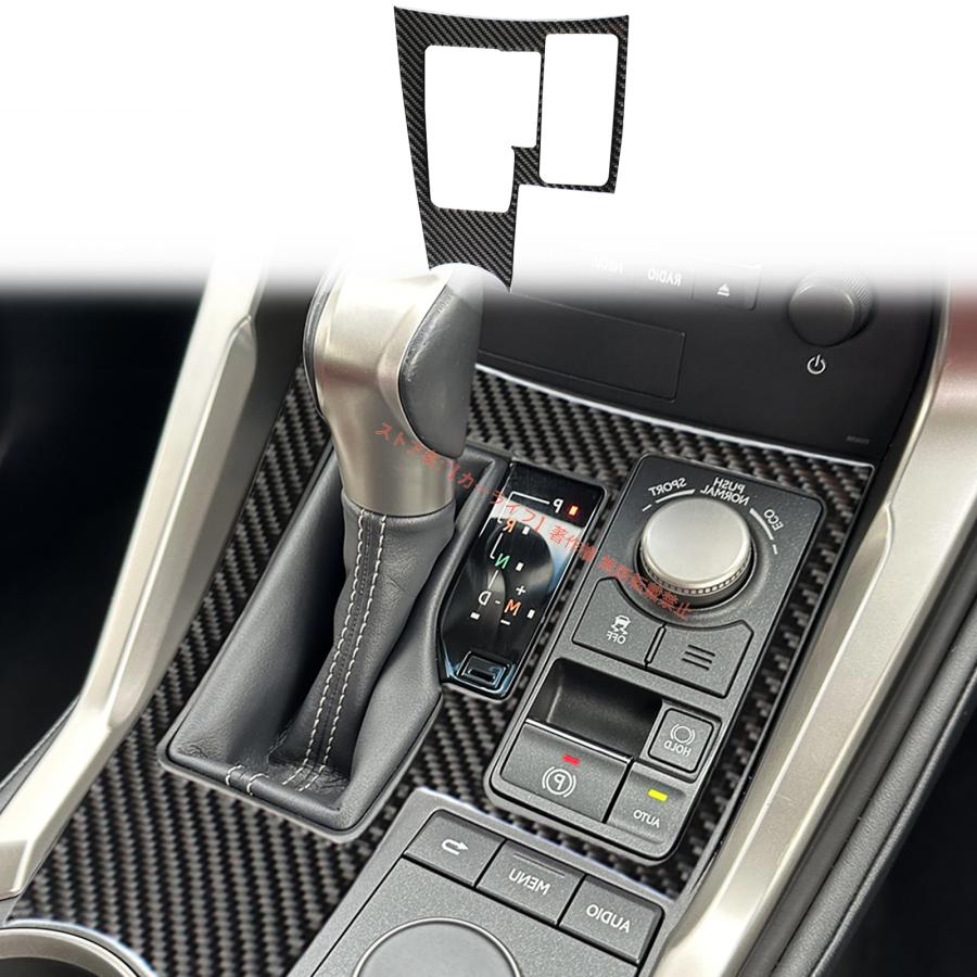 レクサス（LEXUS） LEXUS NX 200/200t/300h 用 シフトベースパネル B