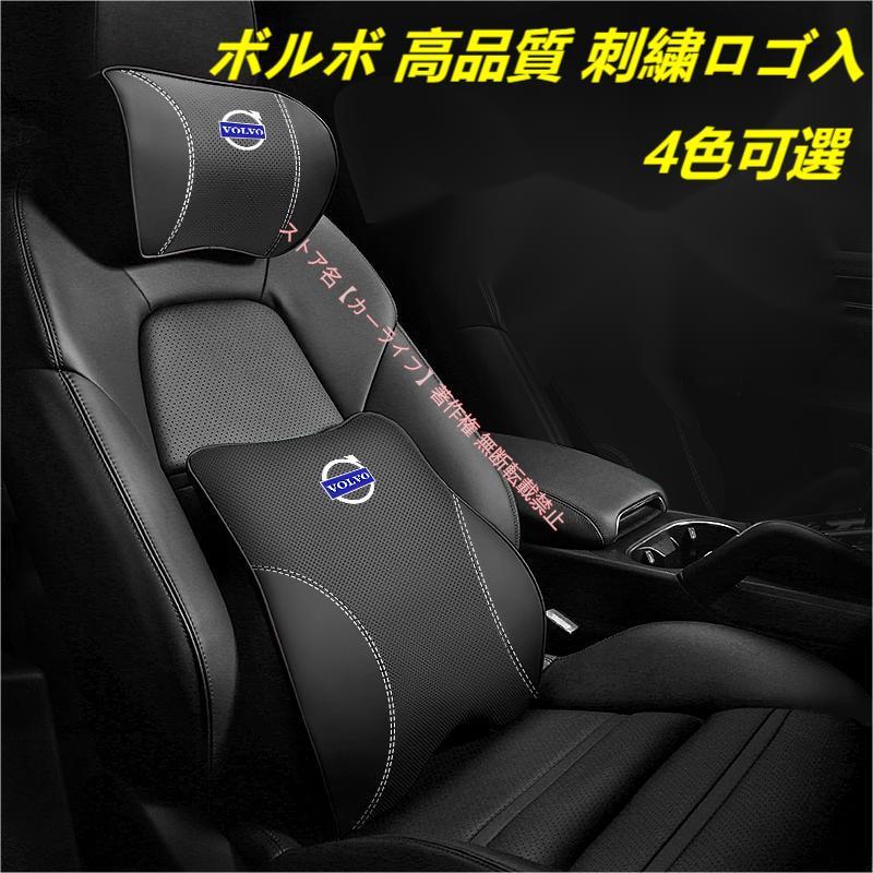 激レア VOLVO ボルボ コット ベッド ボルボ（VOLVO） ロゴ入り レザーネックパッド 腰クッション