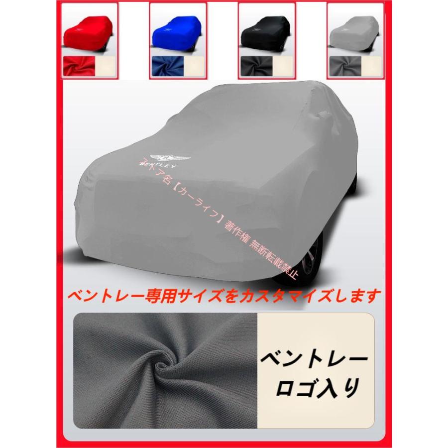 ベントレーBentley ロゴ入りボディカバー コンチネンタル ベンテイガ
