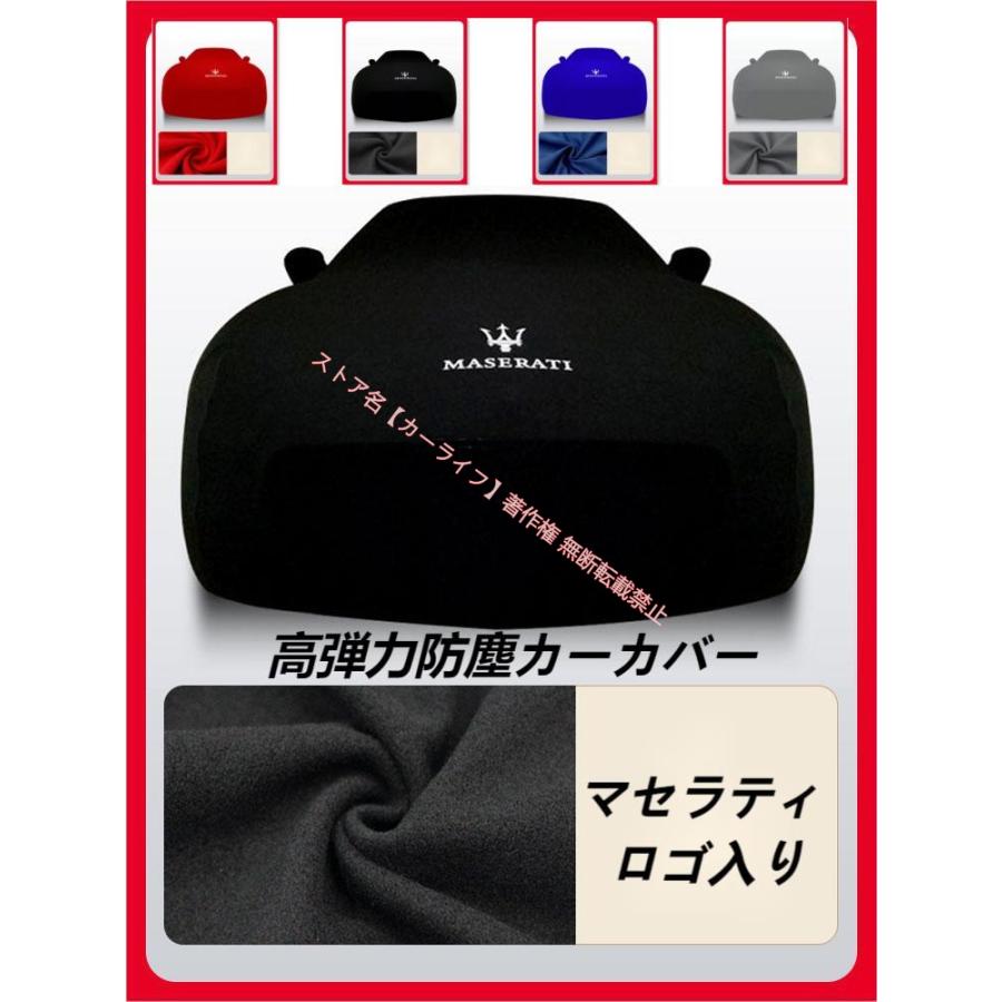 Maserati（マセラティ） ロゴ入りボディカバー ギブリ クアトロポルテ