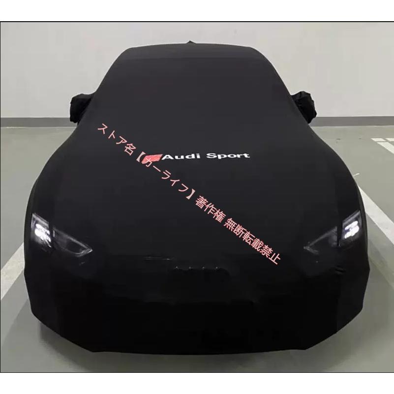 Audi（アウディ） ロゴ入りボディカバー S4 S5 S6 S7 S8 A7 A8 RS3 TT 