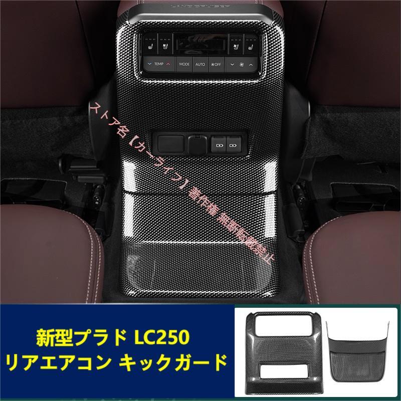 トヨタ（TOYOTA） ランドクルーザー LAND CRUISER 250系 高品質 リア