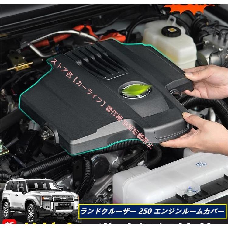 トヨタ（TOYOTA） ランドクルーザー LAND CRUISER 250系 エンジン