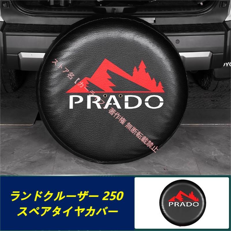 トヨタ（TOYOTA） ランドクルーザー LAND CRUISER 250系 専用スペア