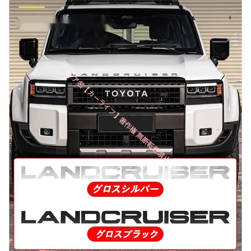 トヨタ（TOYOTA） ランドクルーザー LAND CRUISER 250系 高品質
